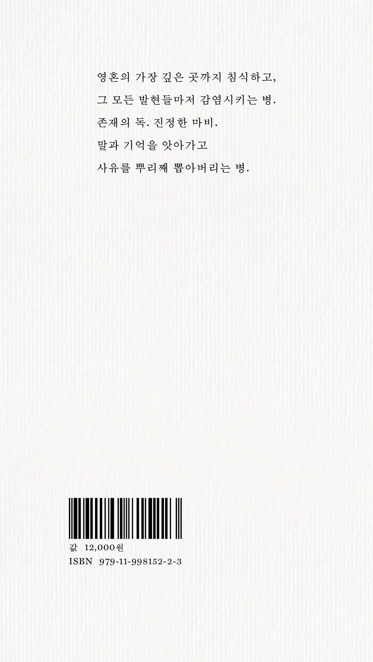 자크 리비에르와의 서신 표지 이미지 2